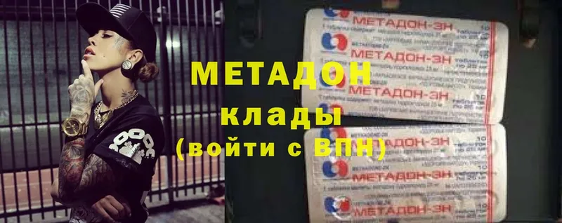 МЕТАДОН мёд  Ладушкин 